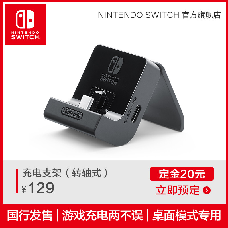 《到站秀》第297弹：随时 随地 一起游戏！国行Nintendo Switch游戏机