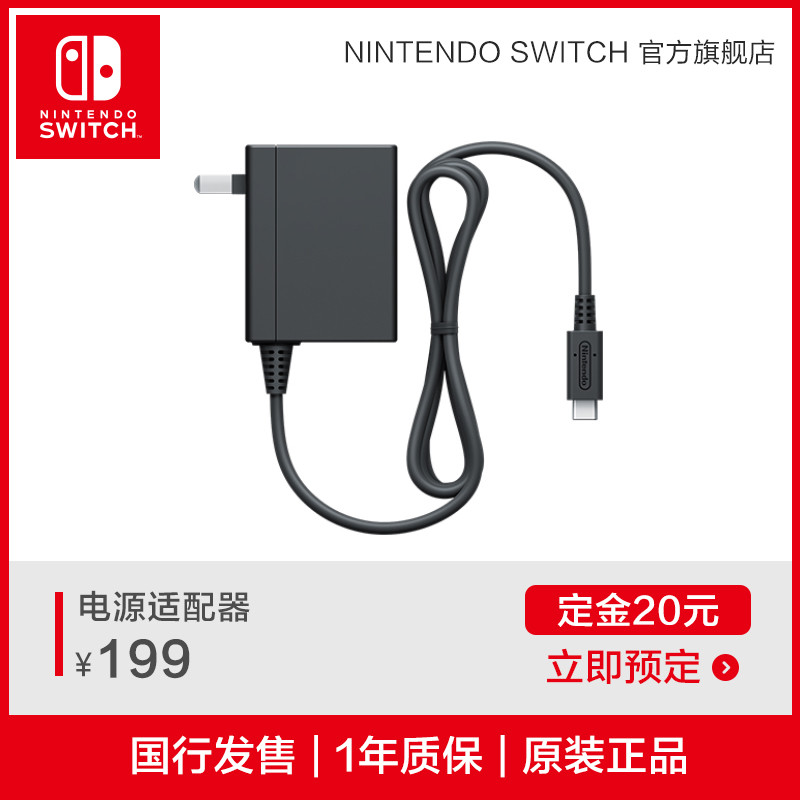 《到站秀》第297弹：随时 随地 一起游戏！国行Nintendo Switch游戏机