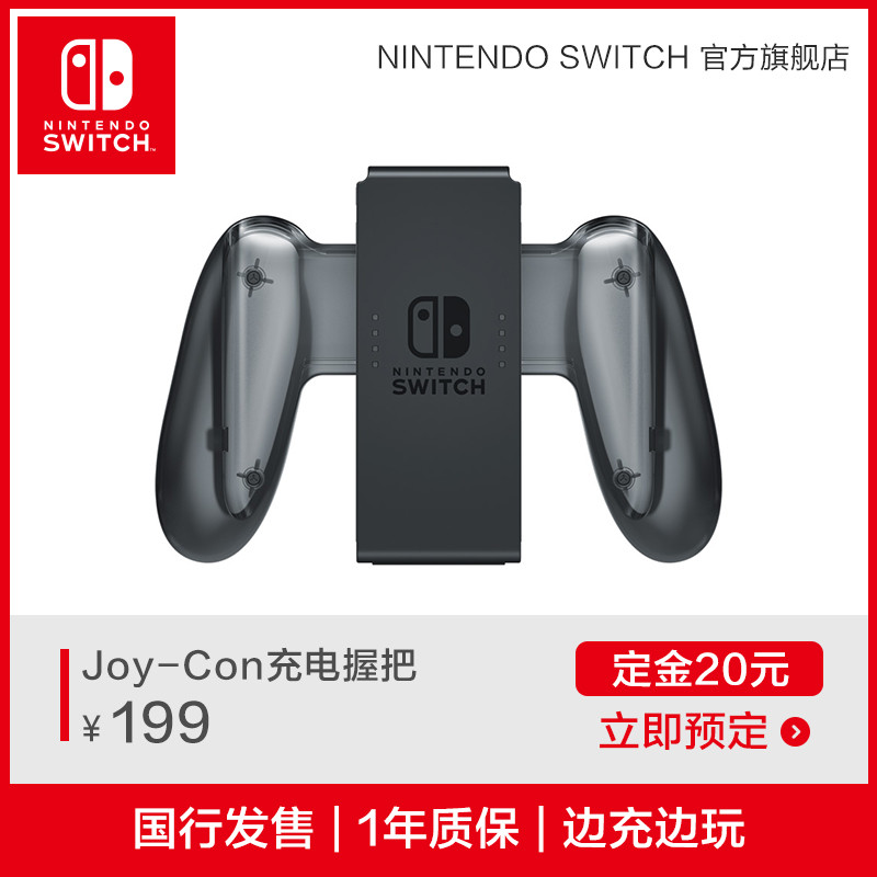 《到站秀》第297弹：随时 随地 一起游戏！国行Nintendo Switch游戏机