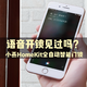  “嘿，Siri，开门了”：神奇的小燕科技HomeKit全自动智能门锁　