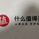 礼轻情意重，爆料小小值送了个帆布袋