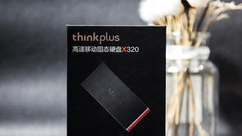 经典传承，thinkplus高速移动固态硬盘X320体验全网首发