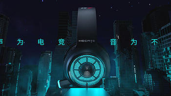 听声辨位、EMC环境降噪：漫步者 HECATE G7 USB 7.1声道游戏耳机