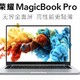 15寸轻薄本，决赛圈，小新 air；战66三代； magicbook1