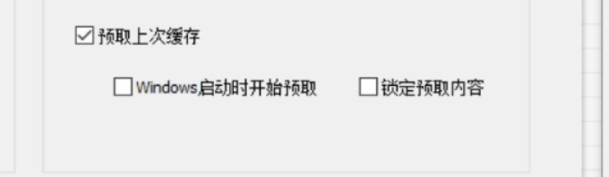小科普 | 免费的机械硬盘加速!试试PrimoCache