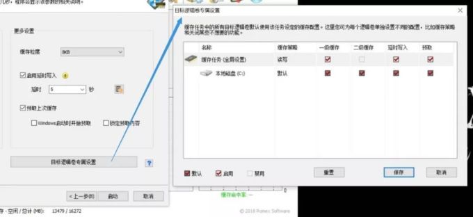小科普 | 免费的机械硬盘加速!试试PrimoCache