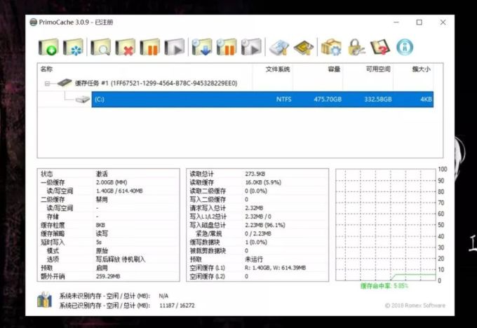小科普 | 免费的机械硬盘加速!试试PrimoCache