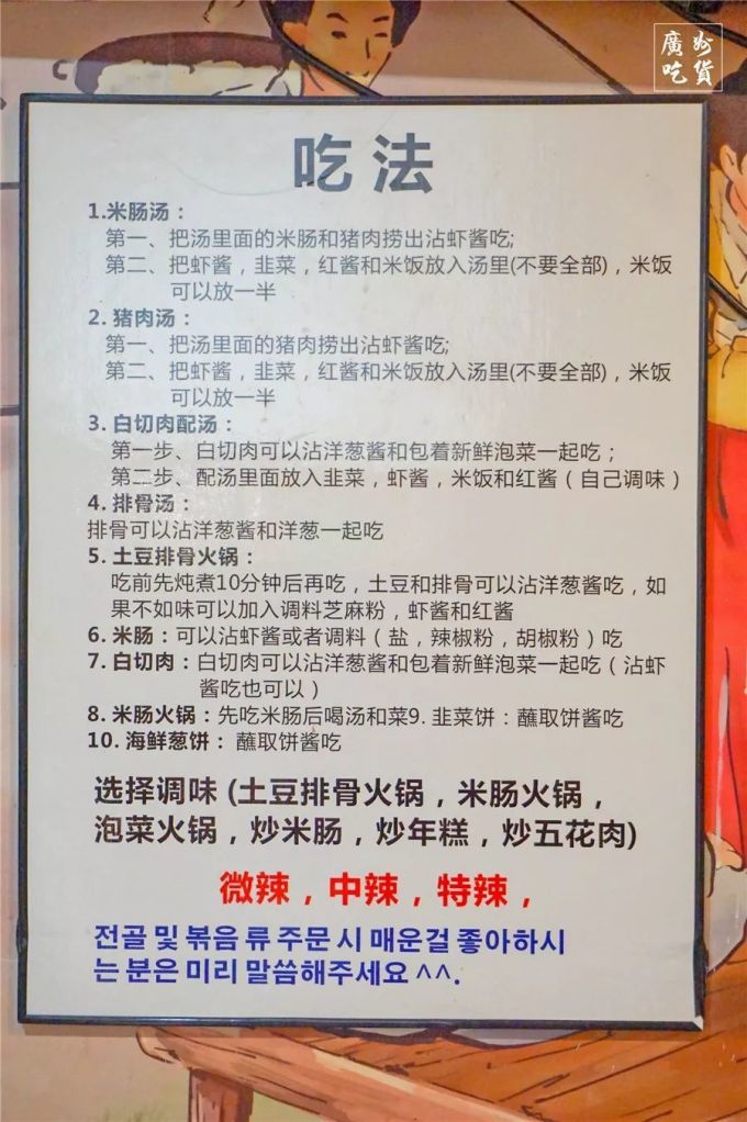 全广州仅此一家的【铁盘炒米肠】,到底什么来头?