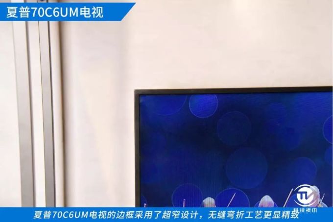 1575627965929977.jpg 轻松享受大屏视界 夏普70C6UM带您坐享70吋家庭影院
