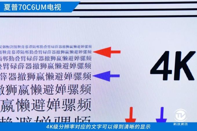 1575628296828659.jpg 轻松享受大屏视界 夏普70C6UM带您坐享70吋家庭影院