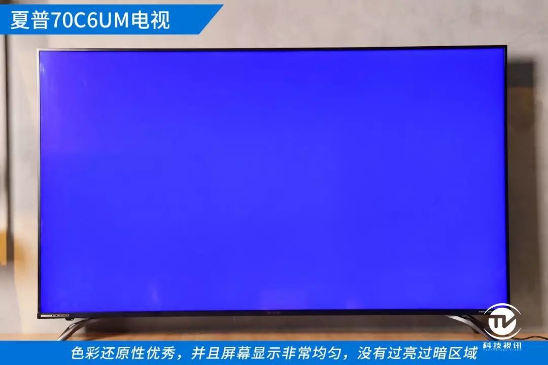 轻松享受大屏视界 夏普70C6UM带您坐享70吋家庭影院