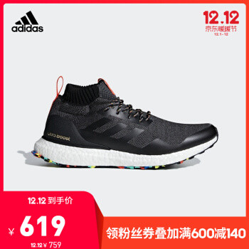 种草or解毒——7000余字双十二Adidas剁手攻略