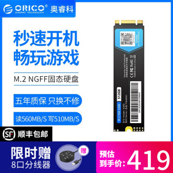 想挑选一款速度不错还靠谱的M.2 SSD？ORICO N300还可以