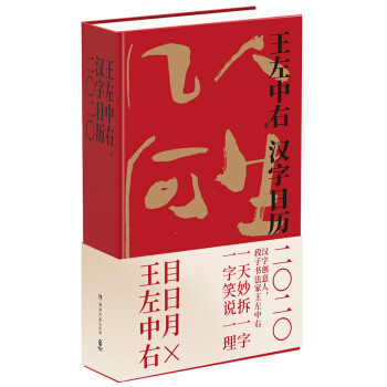 2020常见日历汇总，总有一款适合你。