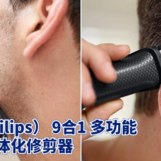 数码原动力 篇二十三：黑五了※男人对自己好一点之飞利浦（Philips） 9合1 多功能一体