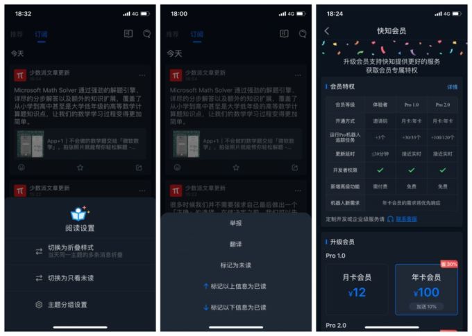iOS、PC、Android 值得下载的 30 个 App