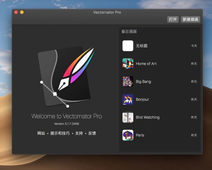 iOS、PC、Android 值得下载的 30 个 App