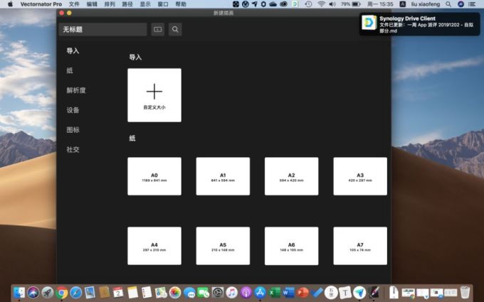 iOS、PC、Android 值得下载的 30 个 App