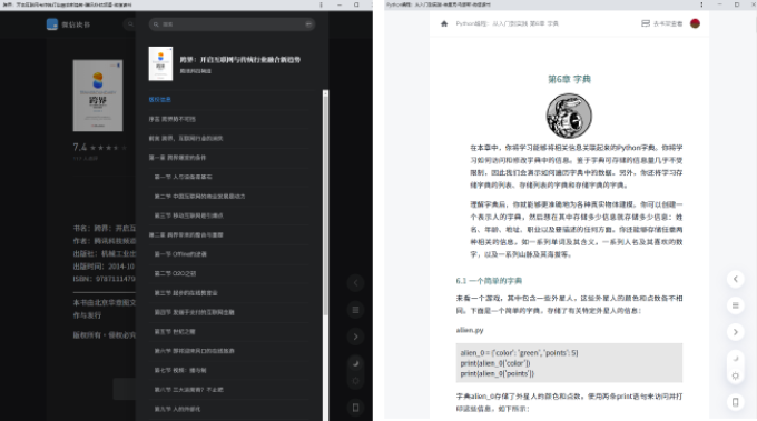 iOS、PC、Android 值得下载的 30 个 App