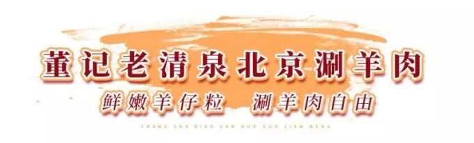 引领长沙火锅江湖九大品牌,等你来撩~