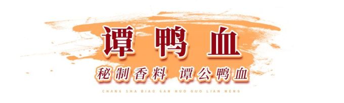 引领长沙火锅江湖九大品牌,等你来撩~