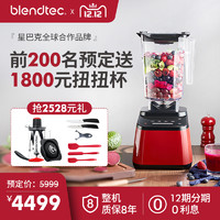 美国Blendtec625柏兰德进口破壁机加热辅食料理机多功能搅拌机