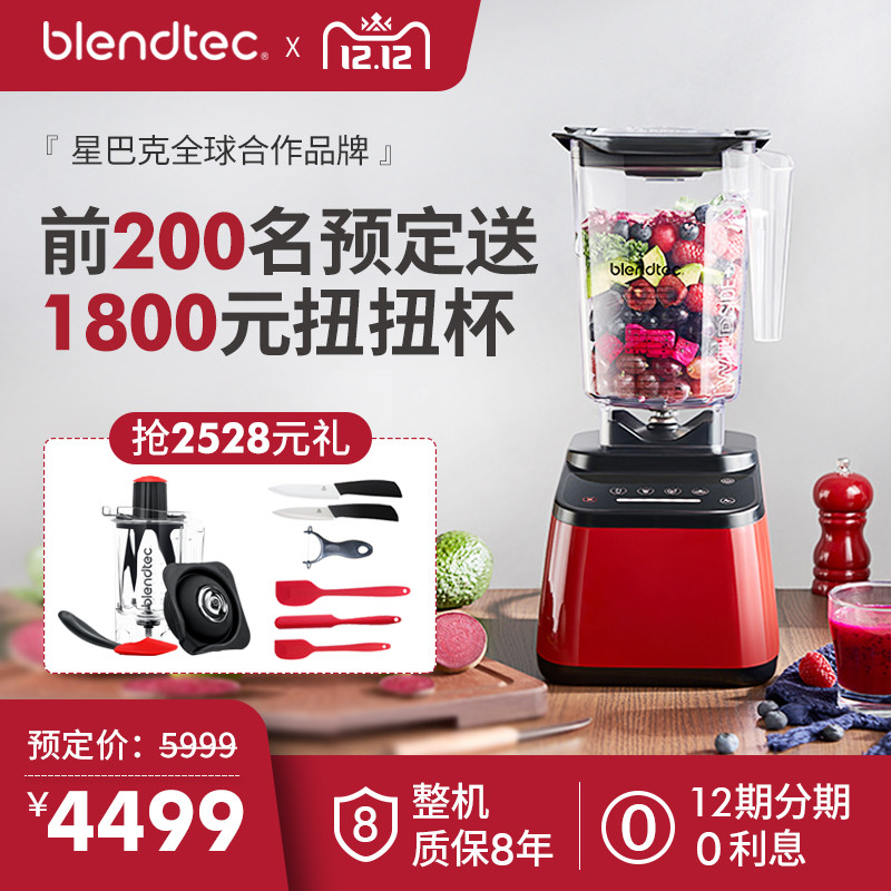 对比过10几个品牌，用过1000次以后，告诉你blendtec破壁机的真实使用体验