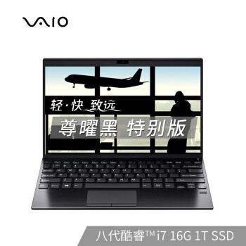 为EDC而生,一台背得出去的电脑——VAIO SX12