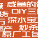 这份来自小小值的深水宝捡垃圾防坑指南 能帮你避开大部分“黑车”