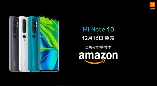 Mi 小米正式进军日本，发布日本版CC9 Pro——小米Note10，定价52800日元起（约3422元）