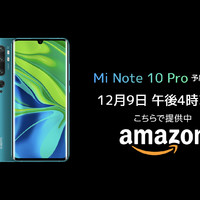 Mi 小米正式进军日本，发布日本版CC9 Pro——小米Note10，定价52800日元起（约3422元）