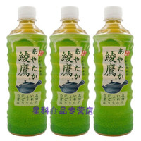 现货日本进口饮品绿茶饮料Ayataka绫鹰绿茶525ml3瓶
