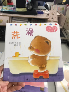 小熊宝宝低幼绘本分享