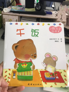 小熊宝宝低幼绘本分享