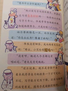 大侦探福尔摩斯小学生版