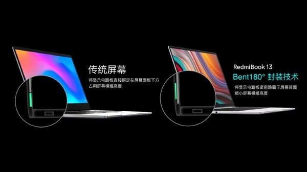 红米 RedmiBook 13 全面屏笔记本发布 四边窄边框仅重1.23KG，标配512GB硬盘 售价4199元起