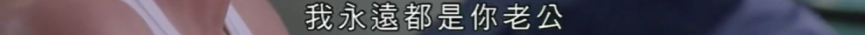 这部TVB压轴大戏，居然教女人不要斗小三？