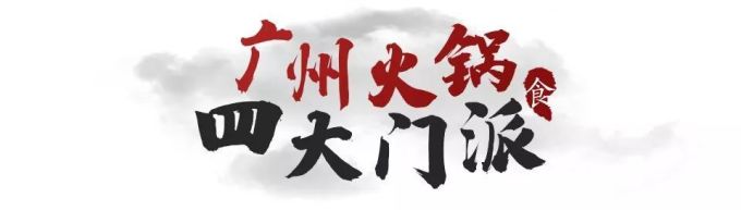 没有一只动物,能逃得出广州人的火锅