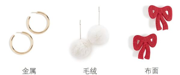 为什么你戴耳饰奇怪?超干货的秋冬选款&搭配技巧!