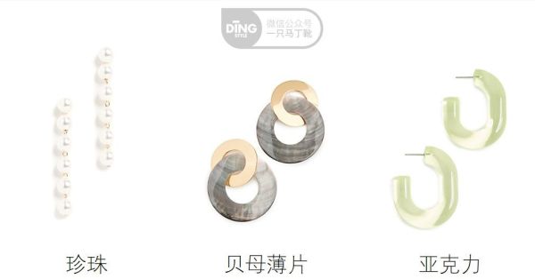 为什么你戴耳饰奇怪?超干货的秋冬选款&搭配技巧!