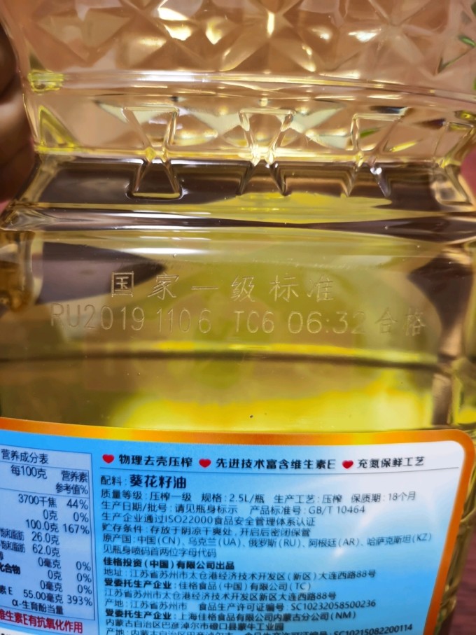 多力葵花籽油怎么样猜猜你买的多力葵花油 原料产自哪里呢 什么值得买 多力葵花籽油怎么样猜猜你买的多力葵花油 原料产自哪里呢 什么值得买