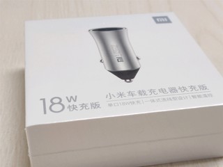 小米车载充电器18W快充版