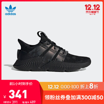 京东Adidas双十二凑单抄作业，站内高值率23件好物价格排序、多种凑单方案大奉送