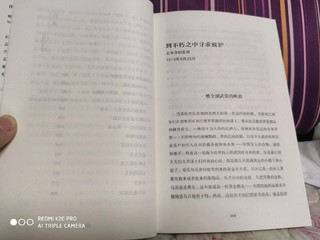 京东五元买的书《人类群星闪耀时》