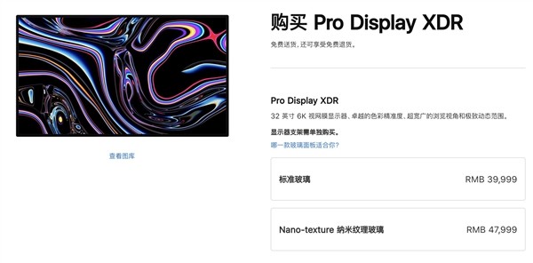 色彩征服双眼，洞洞震撼人心：Apple Pro Display XDR显示器上架苹果官网