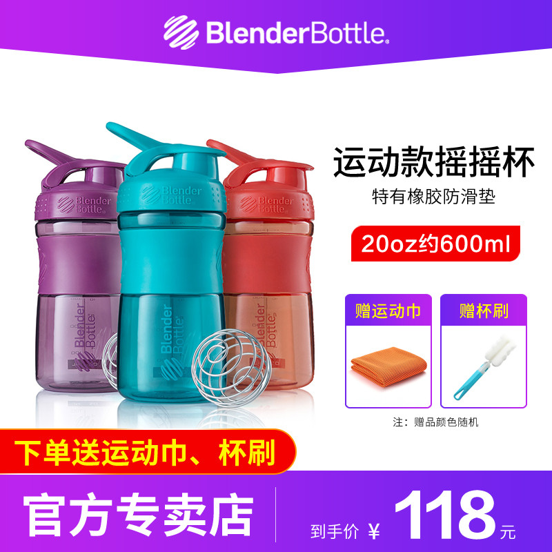 新人打卡，BlenderBottle蛋白粉摇摇杯开箱