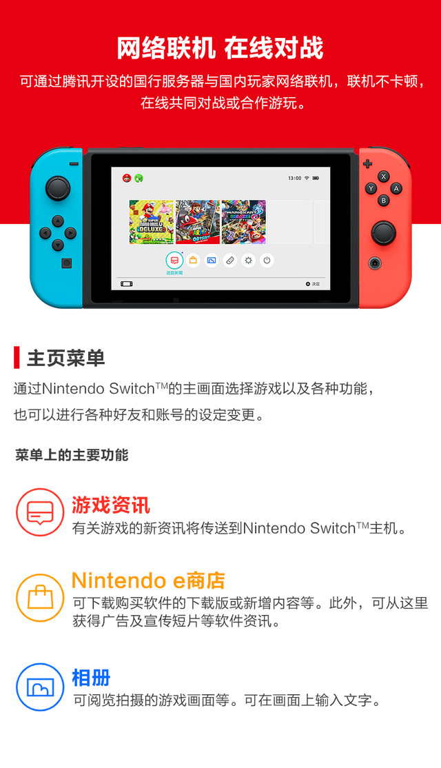 nintendoswitch國行續航加強版