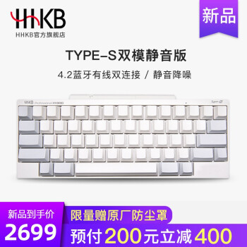 非接触式静电容按键手感轻盈线性：HHKB HYBRID TYPE-S系列 静电容双模无线键盘 上架预售