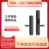 TCL指纹锁家用防盗门智能密码门锁木门感应磁卡K5半自动电子锁