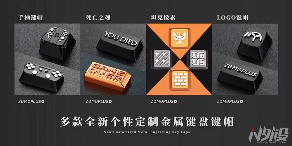 ZOMO天猫旗舰店开业，Gamer系列键帽发布